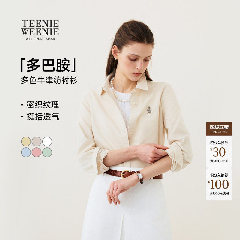 【赵露思同款】TeenieWeenie小熊女牛津纺衬衫松弛休闲舒适棉衬衣