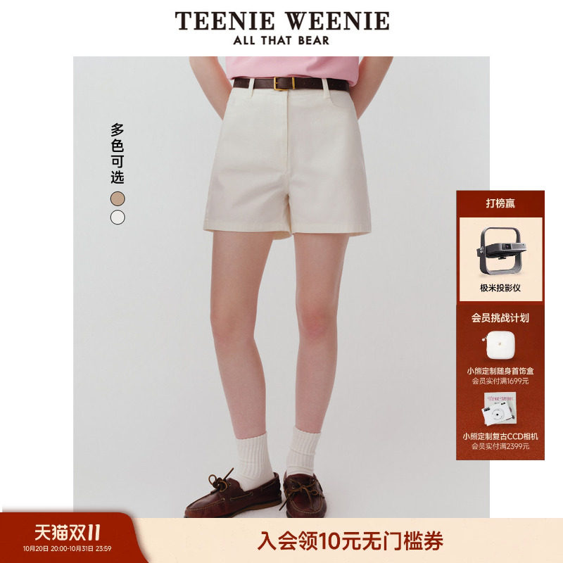TeenieWeenie小熊女装夏季时尚简约松弛老钱英伦风休闲裤A字短裤