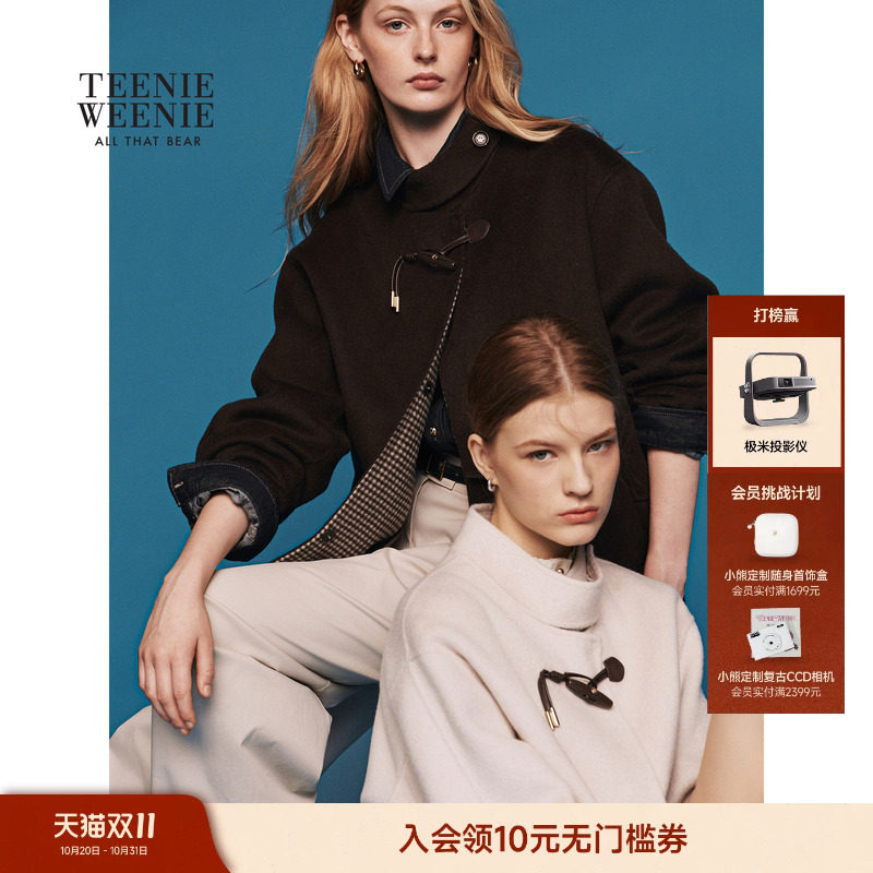 TeenieWeenie小熊牛角扣双面毛呢大衣26秋冬桑蚕丝骆驼
