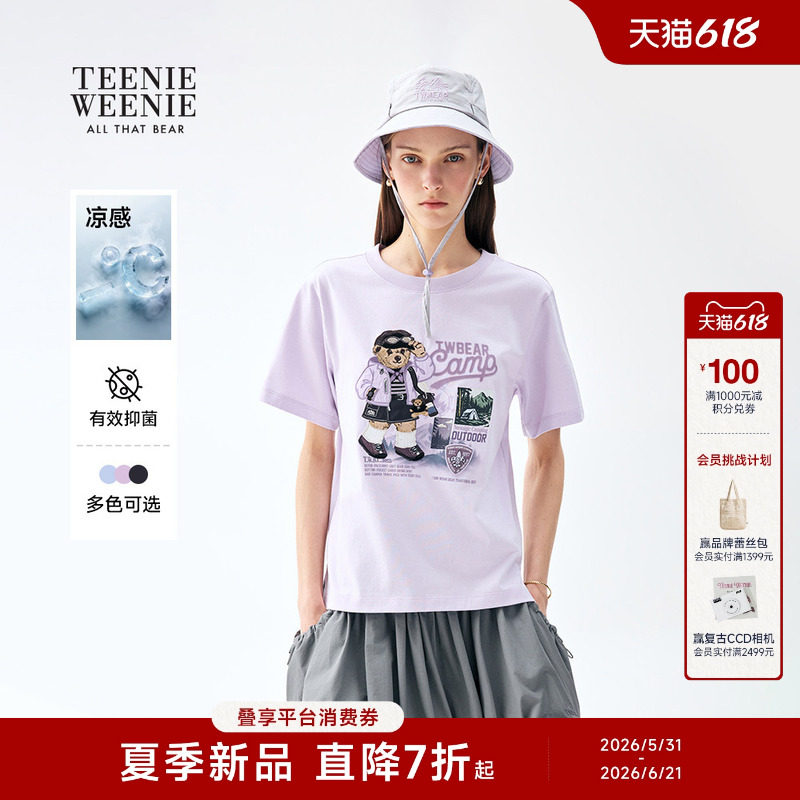 【凉感】TeenieWeenie小熊女装时尚休闲舒适萌趣夏季上衣短袖T恤
