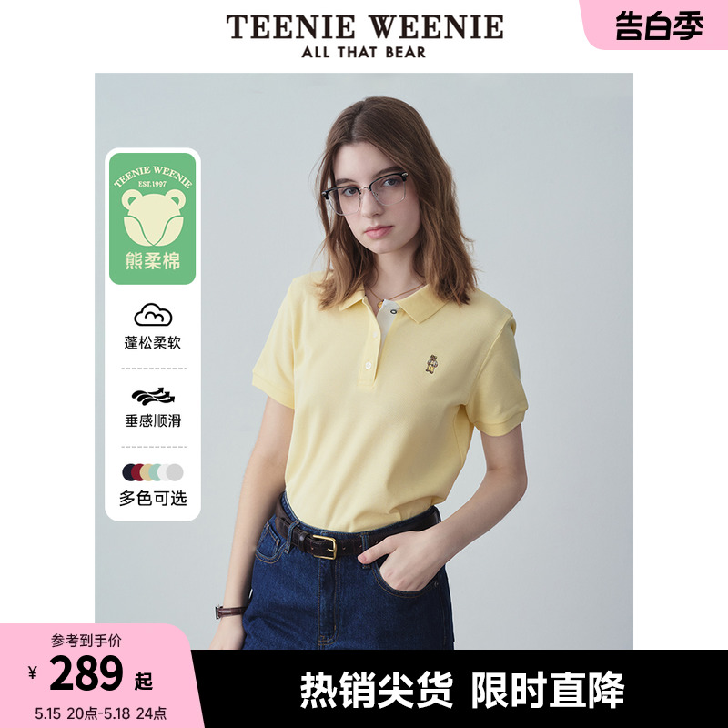 TeenieWeenie小熊2024夏季新款翻领POLO衫多巴胺短袖T恤白色上衣