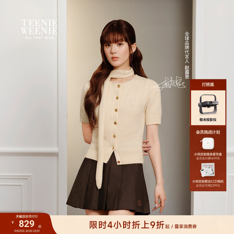 【赵露思同款】TeenieWeenie小熊女绵羊毛山羊绒混纺26秋款针织衫