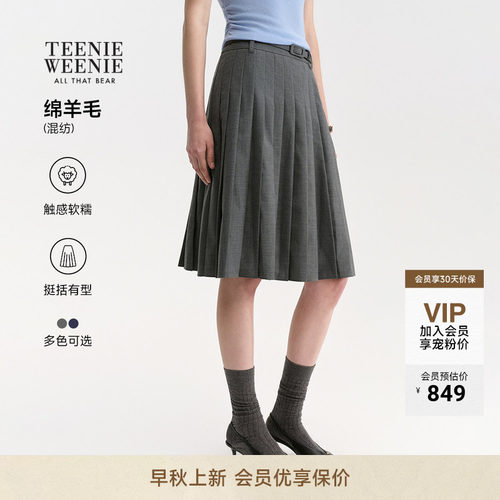 TeenieWeenie小熊女装半身裙26秋季新款绵羊毛混纺A字风琴褶半裙