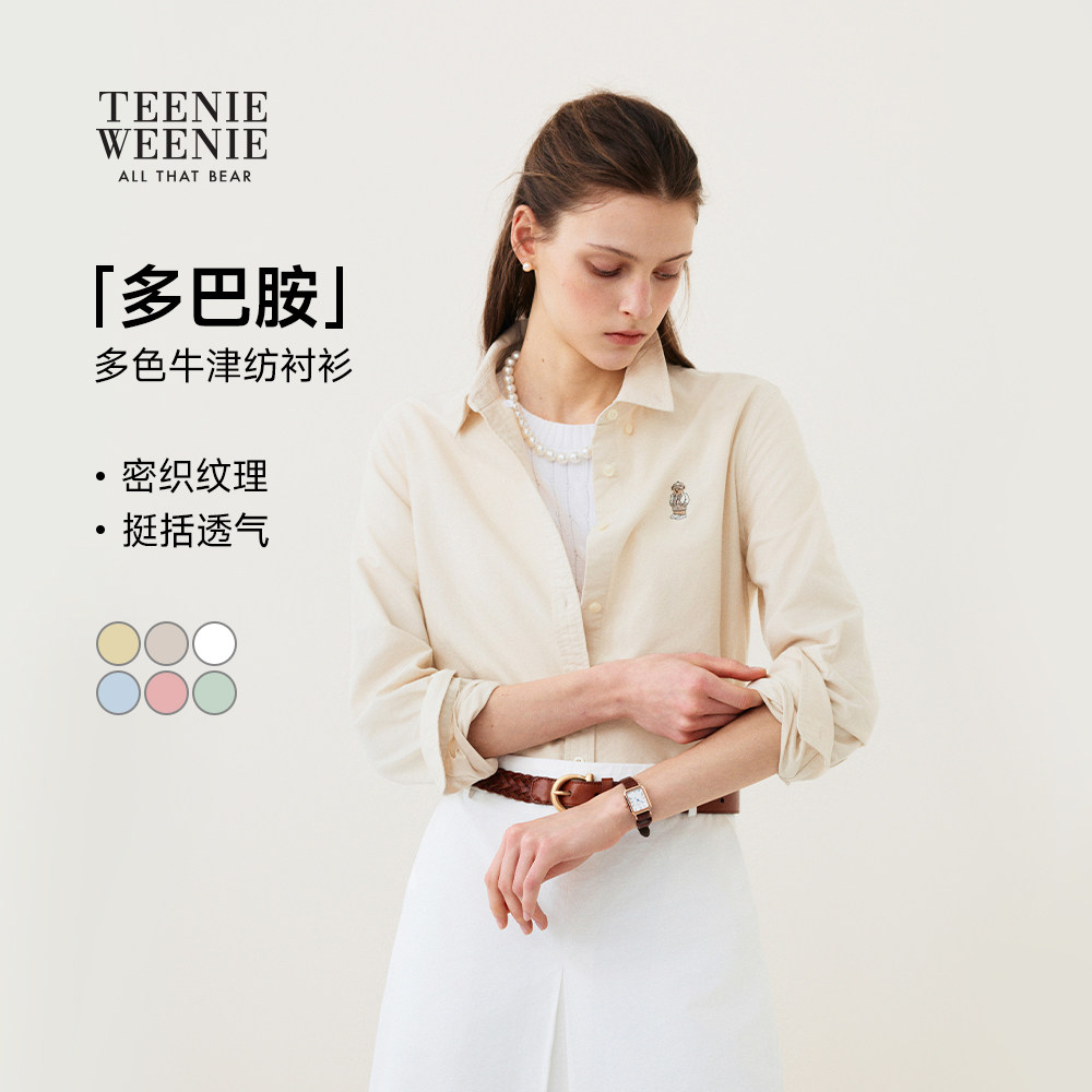 【赵露思同款丨千金微光衬衫】TeenieWeenie小熊女装学院风衬衣