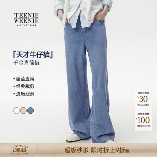 小熊女装莱赛尔棉高腰直筒牛仔裤