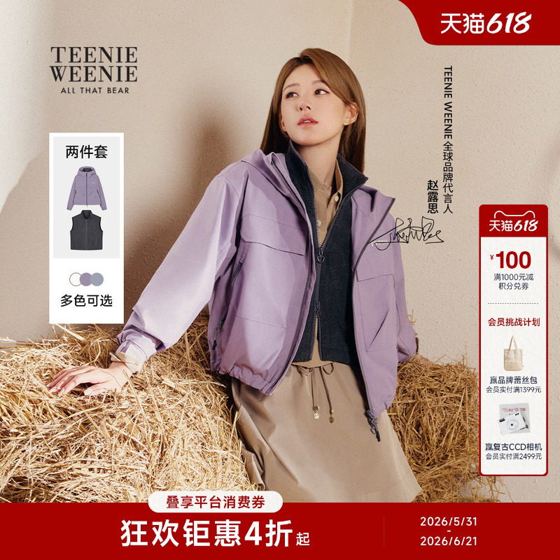 【赵露思同款|双栖彩壳】TeenieWeenie小熊女冬工装风外套两件套
