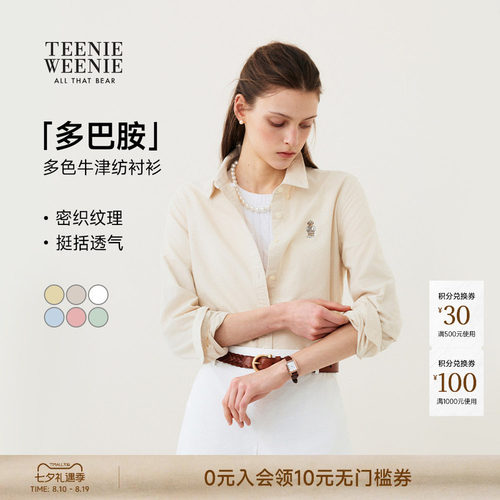 赵露思同款千金微光牛津纺衬衫