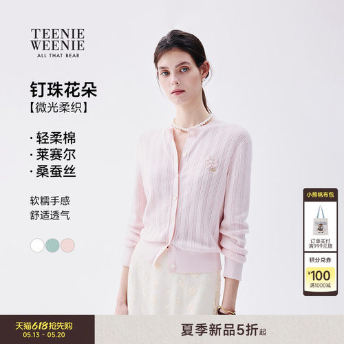 时尚花边圆领开衫