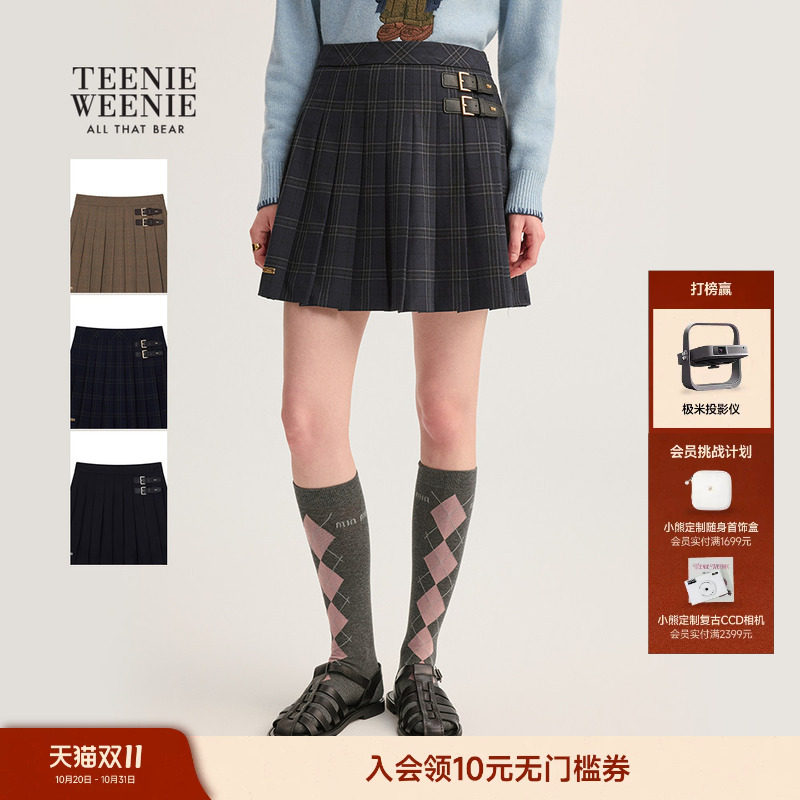 TeenieWeenie小熊女装半身裙秋冬季时尚优雅高腰A字裙百