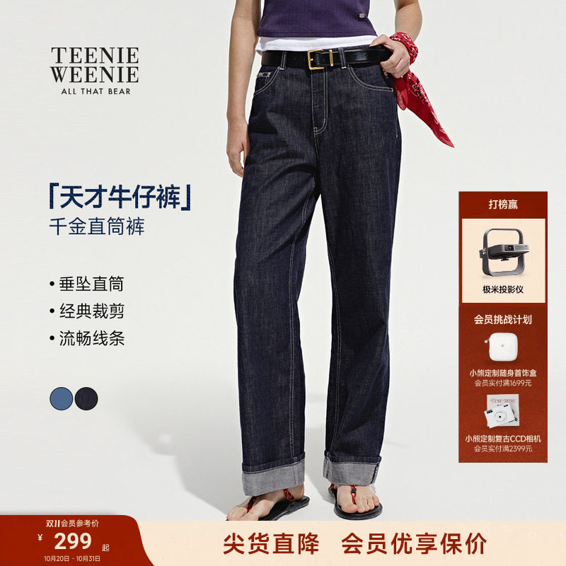 【千金直筒裤】TeenieWeenie小熊女装牛仔裤26夏季新款松弛感长裤