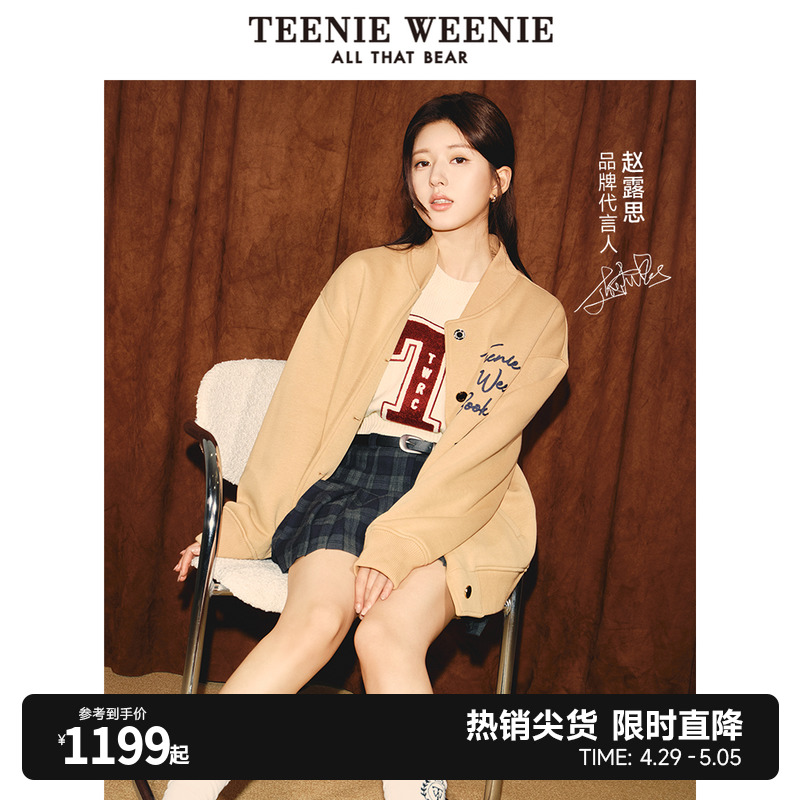 【赵露思同款】TeenieWeenie小熊春装棒球服卫衣外套女