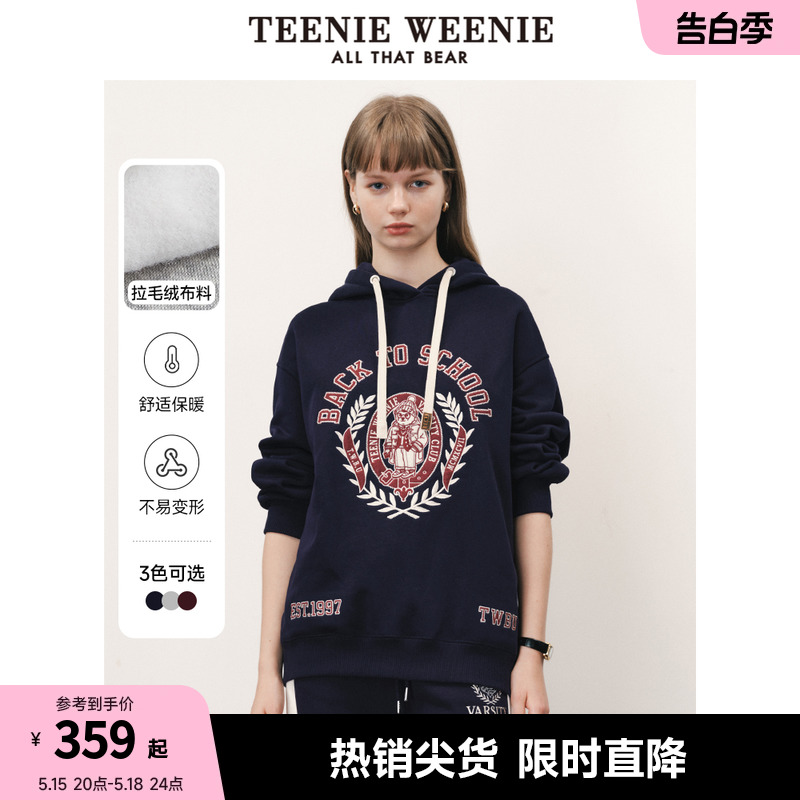 TeenieWeenie小熊秋冬连帽毛毡刺绣套头卫衣学院风时尚