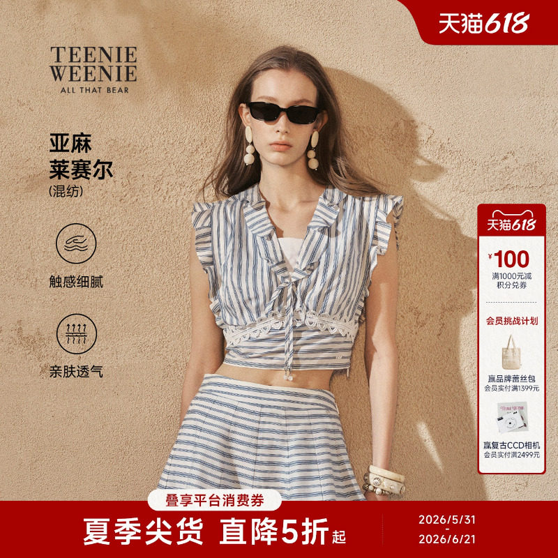 【含亚麻】TeenieWeenie小熊女装26夏时尚荷叶边小飞袖条纹衬衫