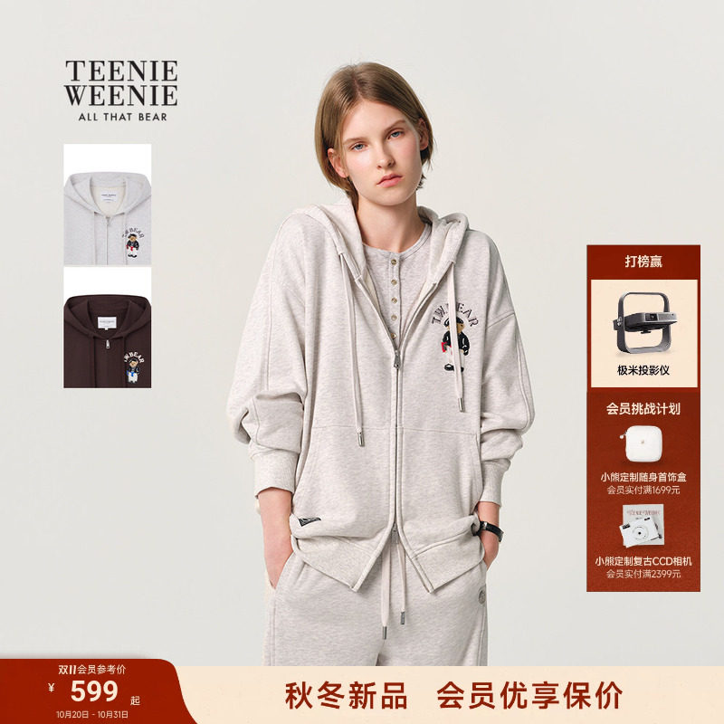 TeenieWeenie小熊卫衣女装26秋新款复古休闲学院风连帽开衫外套
