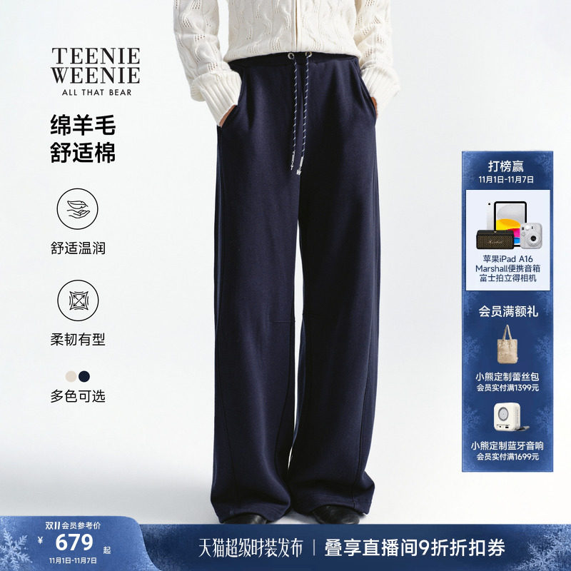 TeenieWeenie小熊卫裤女绵羊毛混纺26秋冬休闲通勤松紧腰香蕉裤