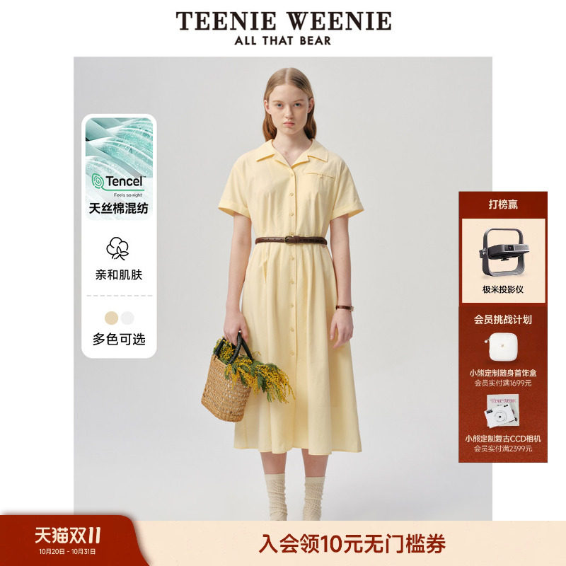【天丝+棉】TeenieWeenie小熊女装夏季气质垂感衬衫裙白色连衣裙