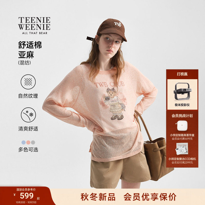 TeenieWeenie小熊针织衫女亚麻棉混纺26秋休闲通勤轻薄两件套罩衫