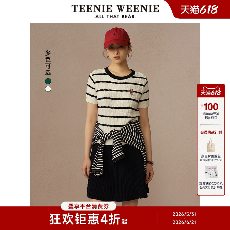 TeenieWeenie小熊白色条纹连衣裙潮流学院拼接感绞花刺绣短裙