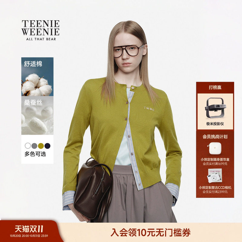 【云朵平织】TeenieWeenie小熊女装26春夏层次感条纹拼接针织开衫