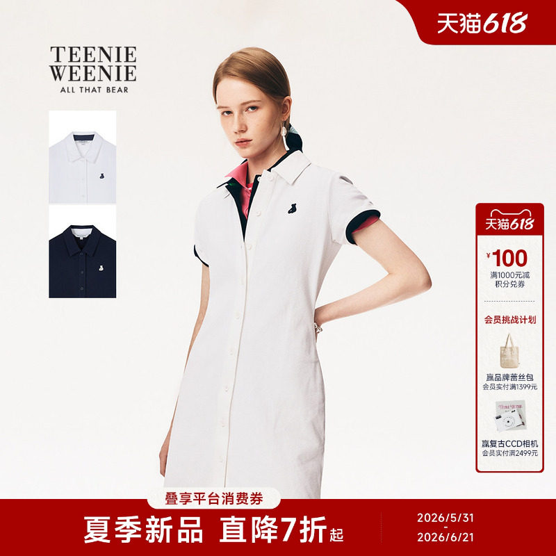 TeenieWeenie小熊女装连衣裙26夏新款时尚优雅气质修身短袖POLO裙