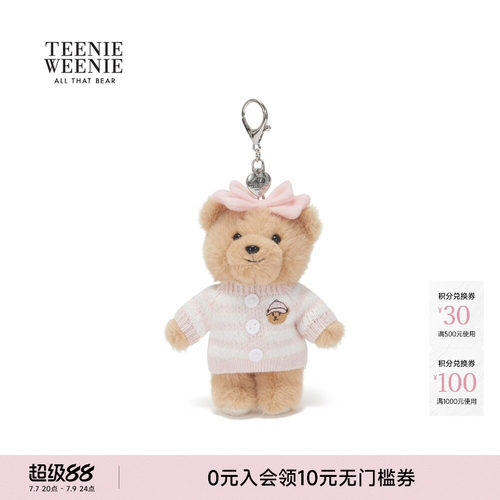 TeenieWeenie小熊女装钥匙扣