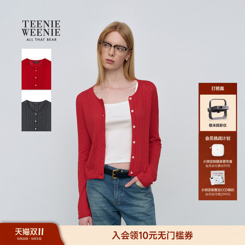 TeenieWeenie小熊女装毛针织开衫26春新款舒适圆领镂空