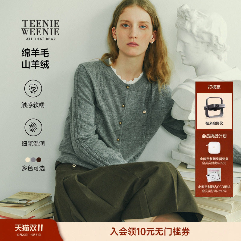 TeenieWeenie小熊针织衫女绵羊毛山羊绒26秋冬复古学院开衫外套