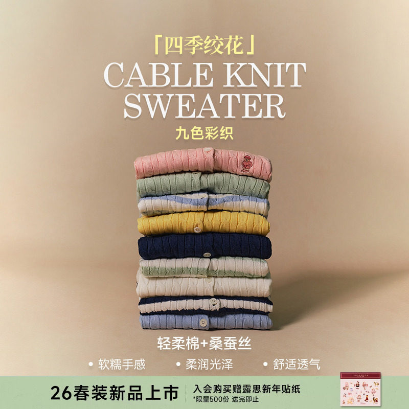 【赵露思同款】TeenieWeenie小熊女针织衫26春季新款复古绞花开衫