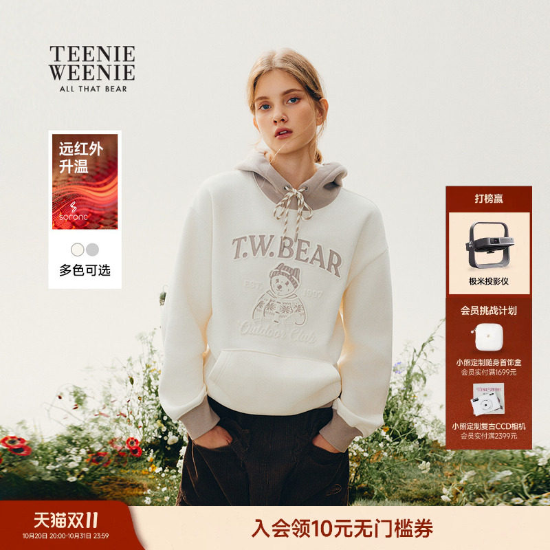 TeenieWeenie小熊女装卫衣秋冬季新款宽松时尚撞色连帽拼接上衣