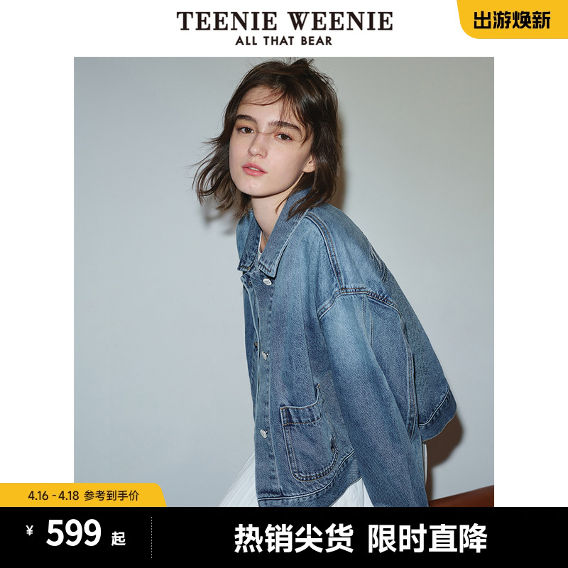 TeenieWeenie小熊女装2024年春装新款短款牛仔外套小个子美式复古