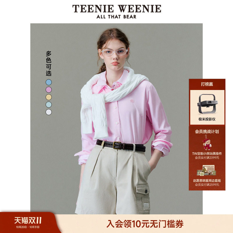 TeenieWeenie小熊女装春秋时尚简约休闲通勤多巴胺牛津纺刺绣衬衫