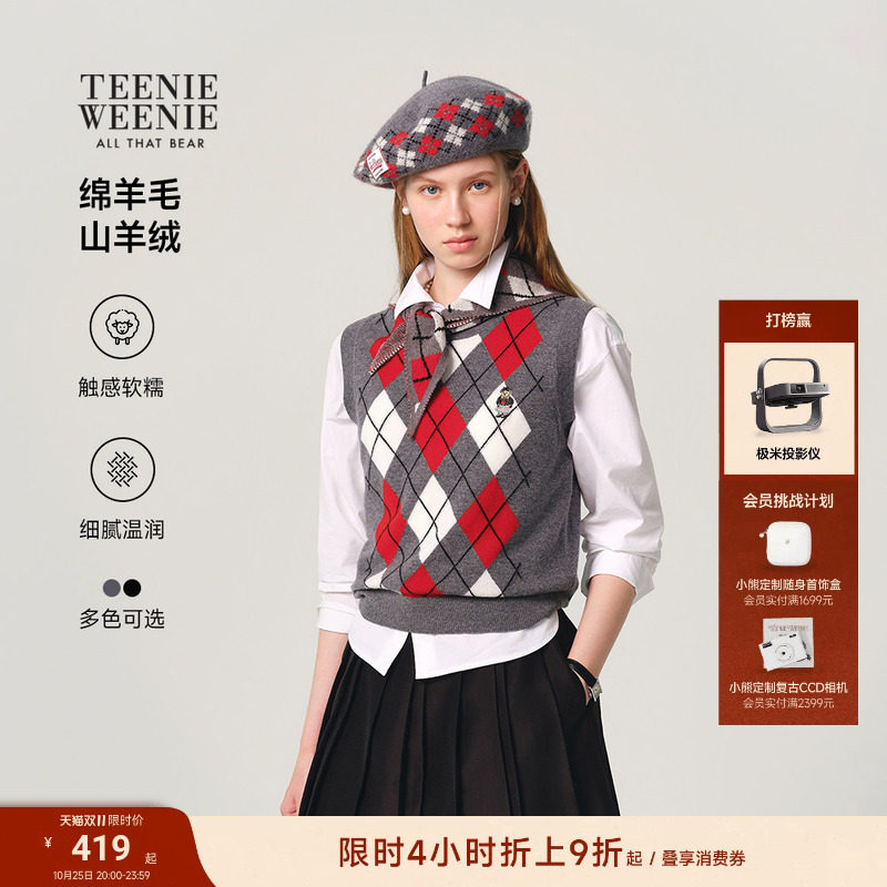 TeenieWeenie小熊毛衣女绵羊毛山羊绒26秋款英伦学院菱格针织背心