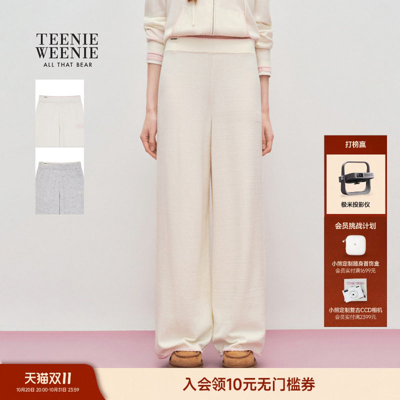 TEENIEWEENIE bearnova小熊卫裤绵羊毛混纺26秋冬休闲直筒针织裤