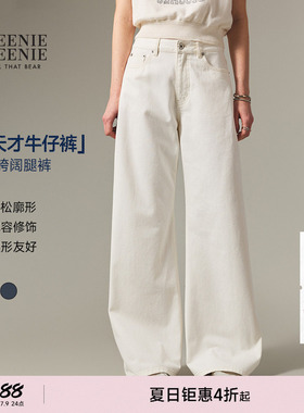 【遮胯阔腿裤】TeenieWeenie小熊女装26春夏新品复古水洗牛仔裤