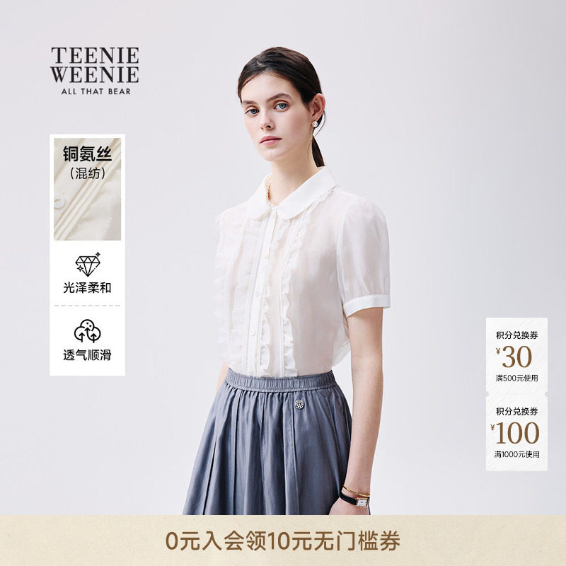 TeenieWeenie小熊女装衬衫26春夏新品两件套木耳边娃娃领短袖衬衣
