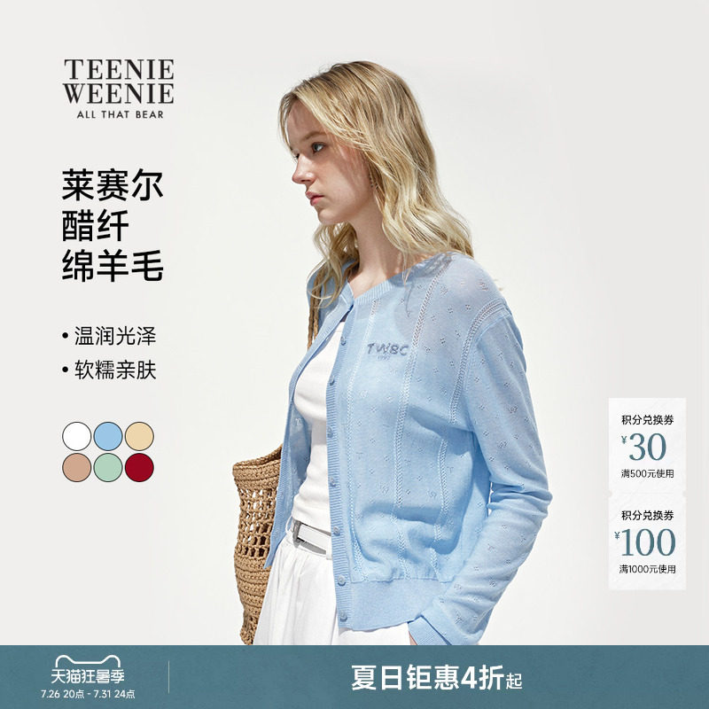 【微光柔织+含醋酸】TeenieWeenie小熊女夏季设计感轻薄针织罩衫 - 实物图