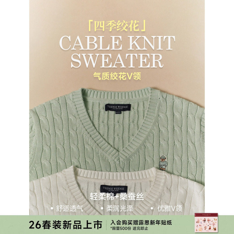 TeenieWeenie小熊女装毛针织衫26春季新款学院风气质V领绞花毛衣