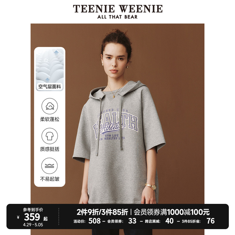 TeenieWeenie小熊连帽宽松韩版五分袖空气层面料卫衣女