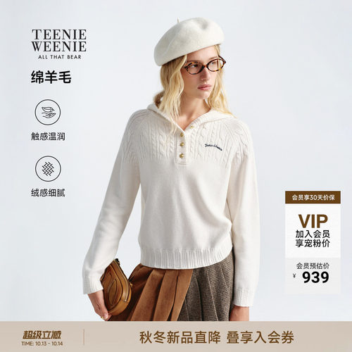 小熊女装绵羊毛千金扣绞花毛衣