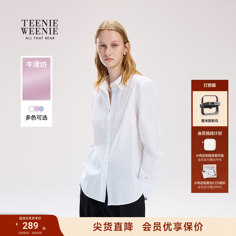 TeenieWeenie小熊女装衬衫26年春夏新款学院风清新少女
