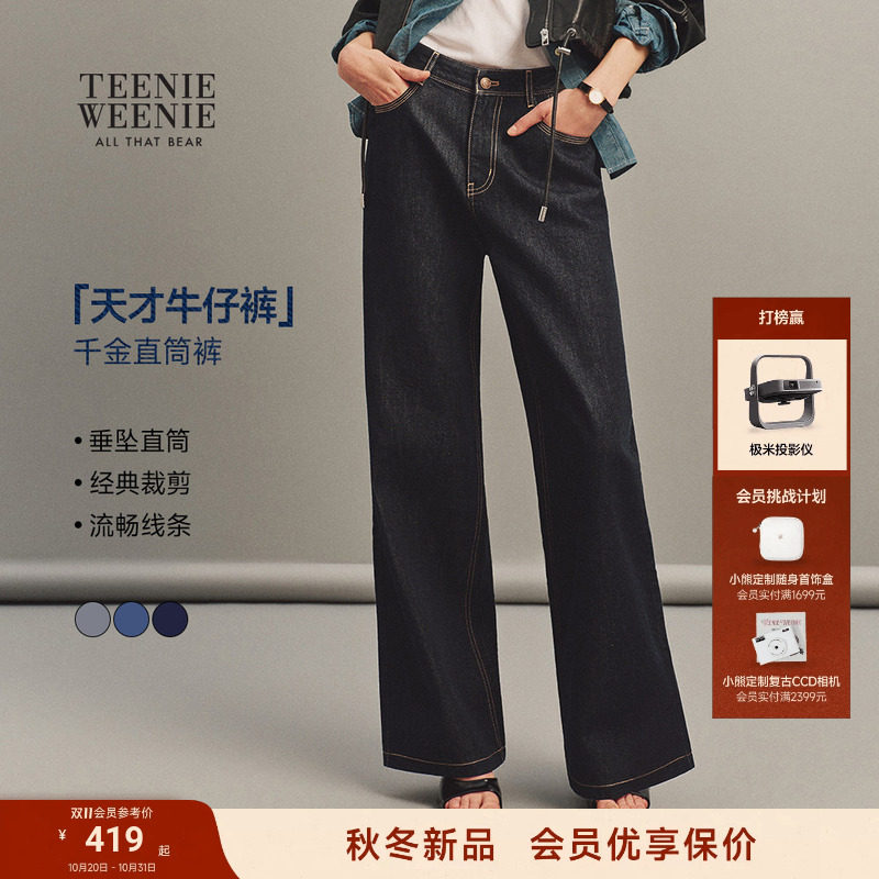 TeenieWeenie小熊丹宁牛仔裤女全棉26秋季新款复古学院