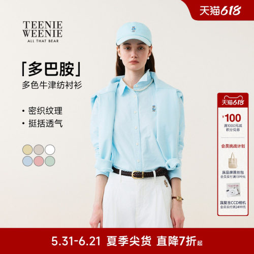 TeenieWeenie小熊女学院风衬衫