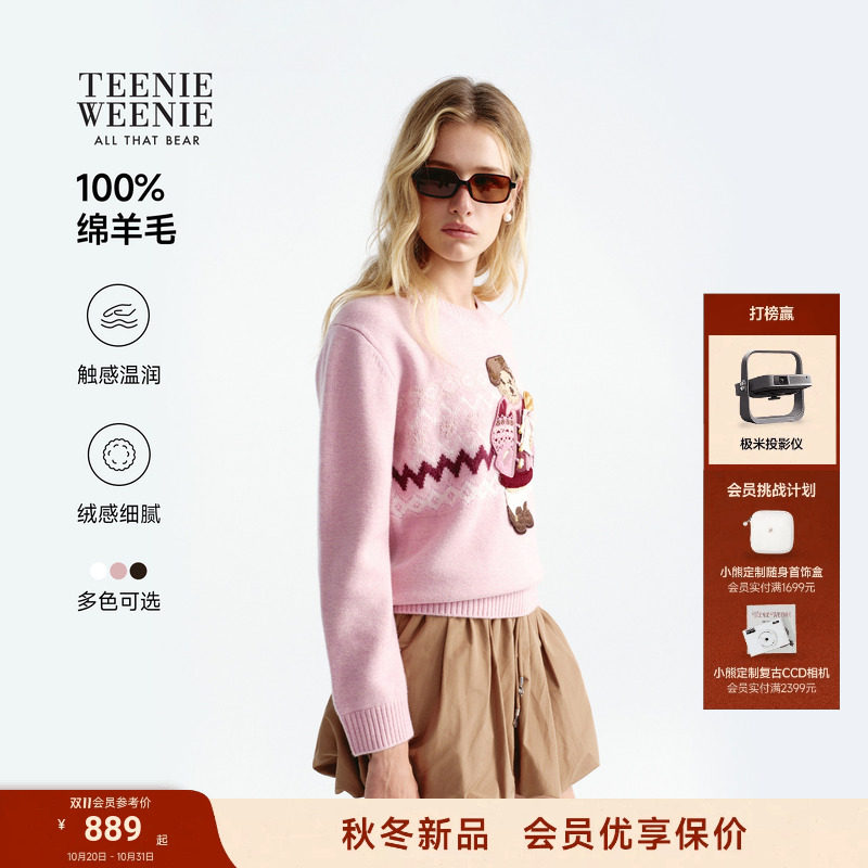 TeenieWeenie小熊毛衣女绵羊毛26秋冬复古费尔岛提花圆领针织衫