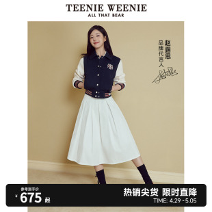 中长款 赵露思同款 TeenieWeenie小熊2024新款 伞裙半身裙女白色