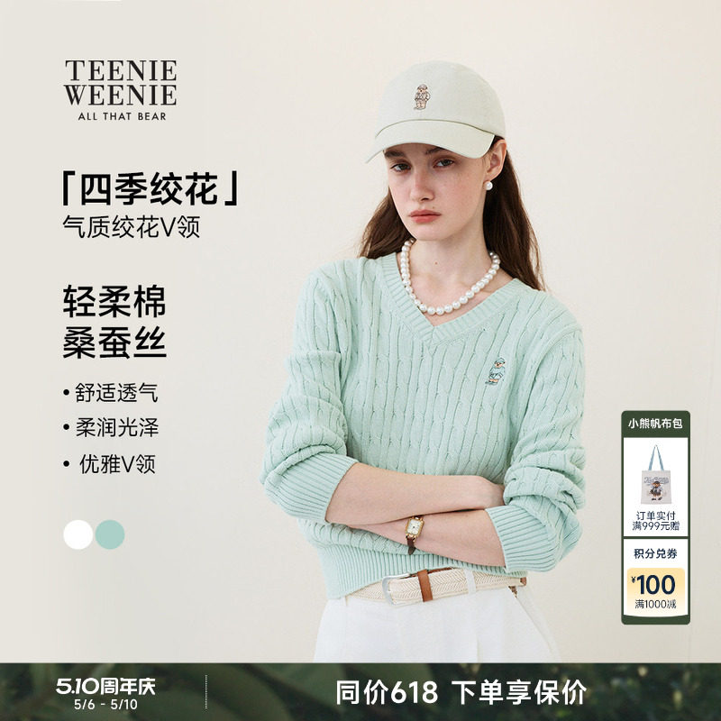 TeenieWeenie小熊女装毛针织衫26春季新款学院风气质V领绞花毛衣
