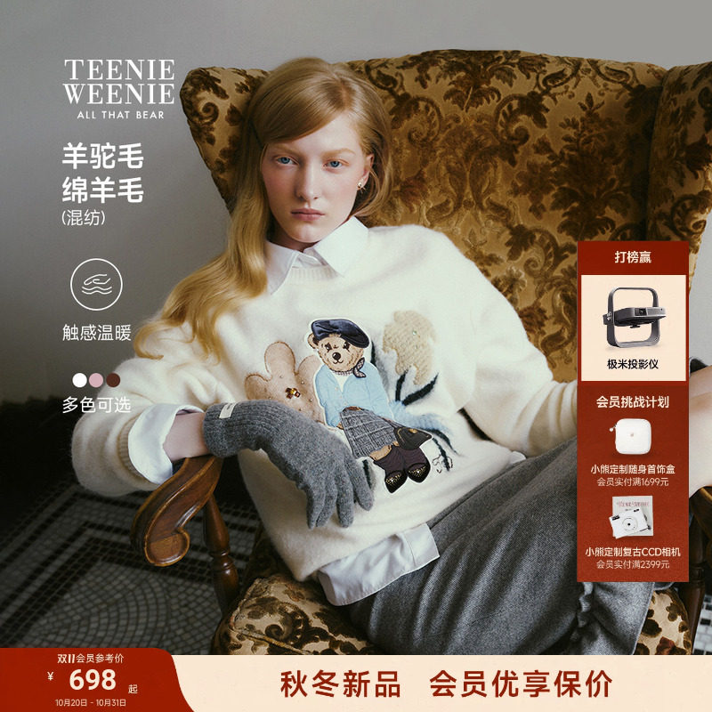 TeenieWeenie小熊毛衣女绵羊毛羊驼毛混纺26秋冬休闲通