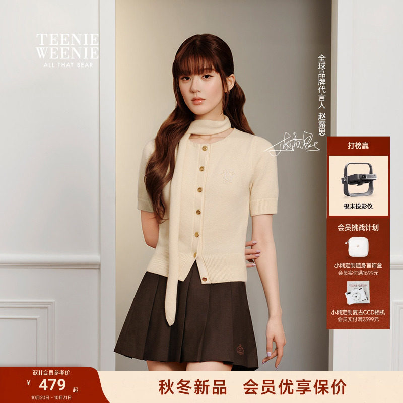 【赵露思同款】TeenieWeenie小熊半身裙女绵羊毛混纺26