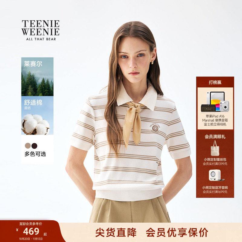 TeenieWeenie小熊女装T恤26夏季新品学院风时髦披肩款条纹POLO衫