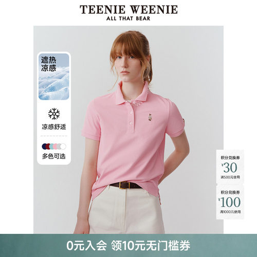 TeenieWeenie小熊女装+POLO衫