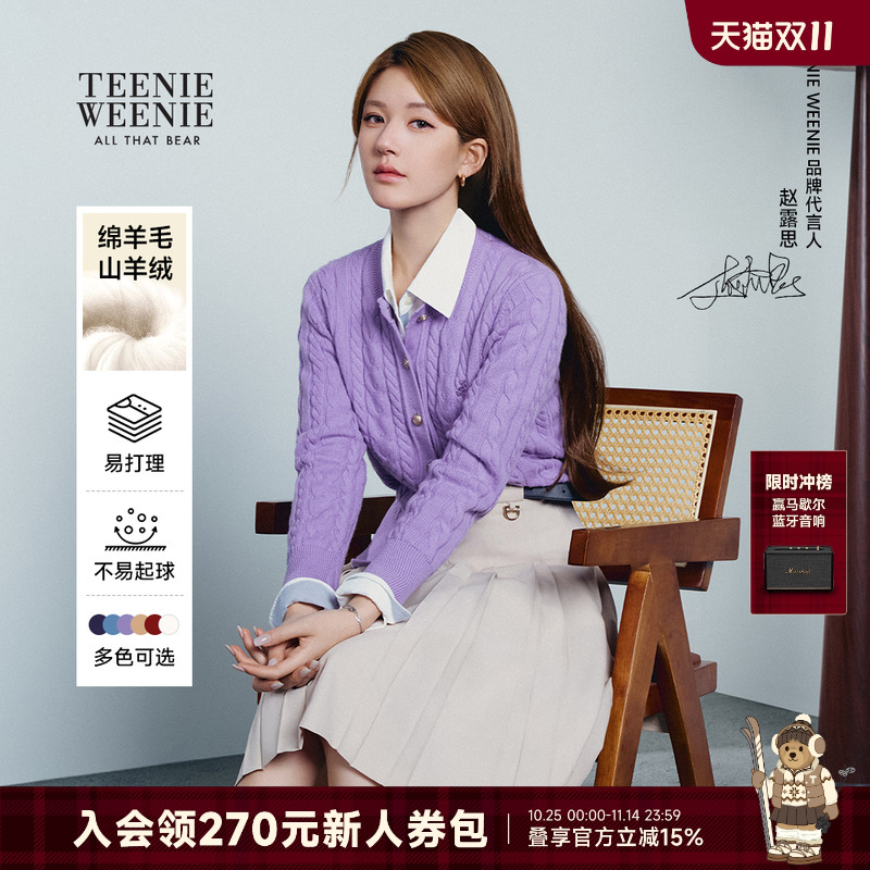 TeenieWeenie四季绞花羊毛针织衫